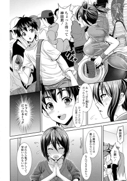 Page 297 of COMIC Tenma 2015-08