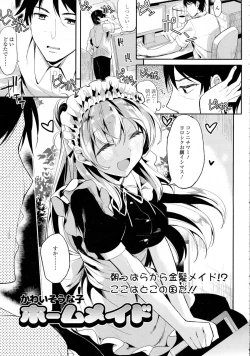 Page 316 of COMIC Tenma 2015-08