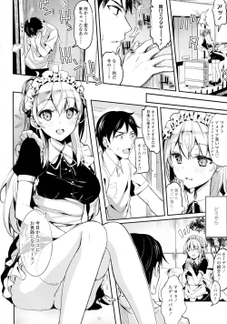 Page 317 of COMIC Tenma 2015-08