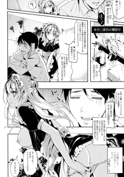 Page 321 of COMIC Tenma 2015-08