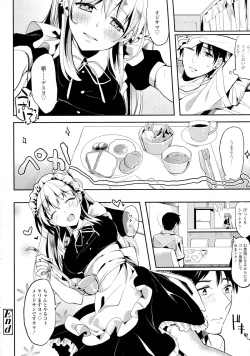 Page 337 of COMIC Tenma 2015-08