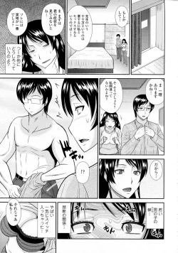 Page 366 of COMIC Tenma 2015-08