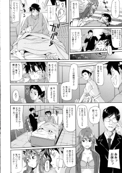 Page 37 of COMIC Tenma 2015-08