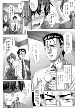 Page 383 of COMIC Tenma 2015-08
