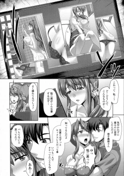 Page 385 of COMIC Tenma 2015-08