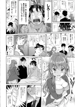 Page 39 of COMIC Tenma 2015-08