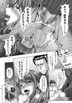 Page 400 of COMIC Tenma 2015-08
