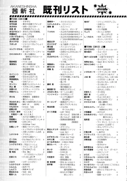 Page 410 of COMIC Tenma 2015-08