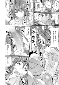 Page 43 of COMIC Tenma 2015-08