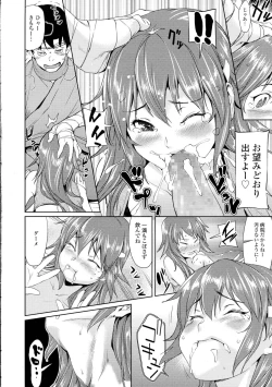 Page 45 of COMIC Tenma 2015-08