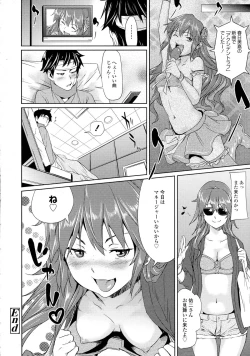 Page 57 of COMIC Tenma 2015-08