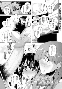 Page 6 of COMIC Tenma 2015-08