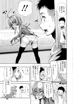 Page 82 of COMIC Tenma 2015-08