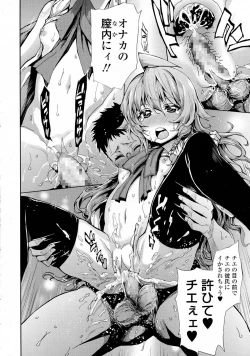 Page 97 of COMIC Tenma 2015-08