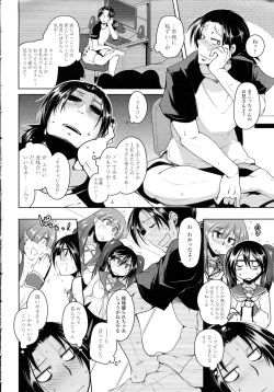 Page 9 of COMIC Tenma 2015-08