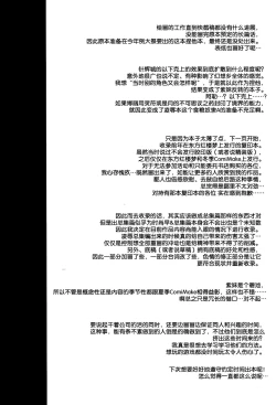 Page 14 of Gekokujou shiyoutoshita kedo Muri datta yo....