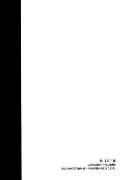 Page 4 of Gekokujou shiyoutoshita kedo Muri datta yo....