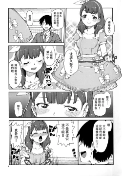 Page 11 of Korekara Nakyoku Shimashou ne