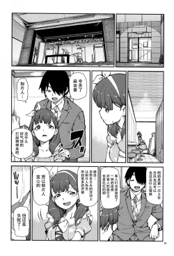 Page 14 of Korekara Nakyoku Shimashou ne