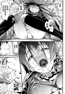 Page 13 of Umi-chan no Kutsujoku