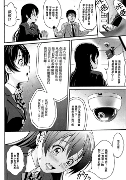 Page 6 of Umi-chan no Kutsujoku