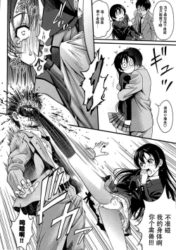 Page 8 of Umi-chan no Kutsujoku