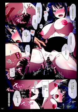 Page 15 of Enjo Kousai