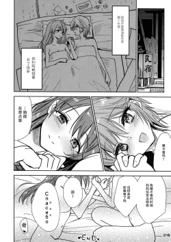 Page 17 of Nitta Minami ga Anya to Ecchi Shichau Hon