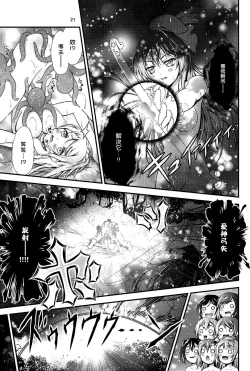 Page 17 of Hitou Love Love Ryokou