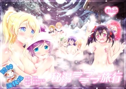 Page 1 of Hitou Love Love Ryokou