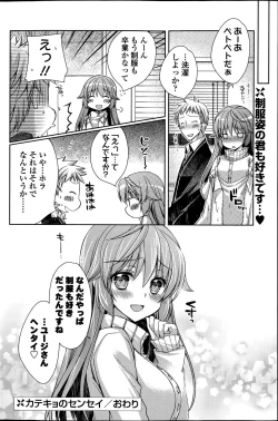 Page 106 of COMIC Potpourri Club 2015-08