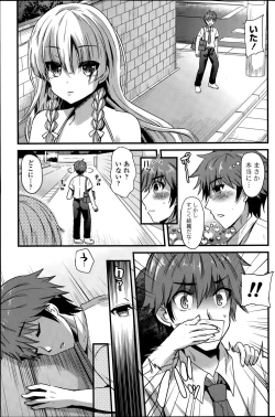 Page 109 of COMIC Potpourri Club 2015-08