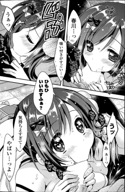 Page 138 of COMIC Potpourri Club 2015-08