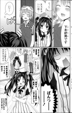 Page 169 of COMIC Potpourri Club 2015-08