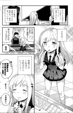 Page 184 of COMIC Potpourri Club 2015-08