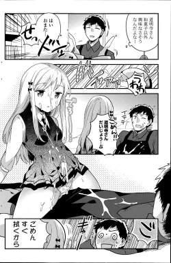 Page 186 of COMIC Potpourri Club 2015-08