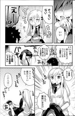 Page 187 of COMIC Potpourri Club 2015-08