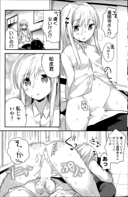 Page 193 of COMIC Potpourri Club 2015-08