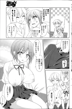 Page 213 of COMIC Potpourri Club 2015-08