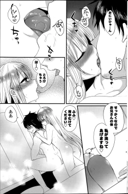 Page 227 of COMIC Potpourri Club 2015-08