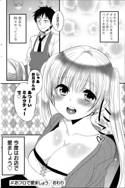 Page 240 of COMIC Potpourri Club 2015-08