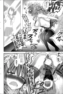 Page 254 of COMIC Potpourri Club 2015-08