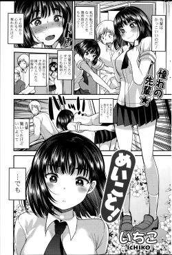 Page 273 of COMIC Potpourri Club 2015-08