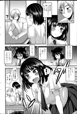 Page 274 of COMIC Potpourri Club 2015-08