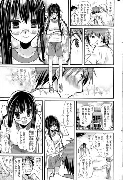 Page 291 of COMIC Potpourri Club 2015-08