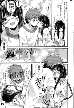 Page 295 of COMIC Potpourri Club 2015-08