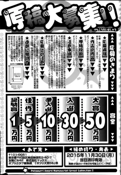 Page 314 of COMIC Potpourri Club 2015-08