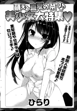 Page 324 of COMIC Potpourri Club 2015-08