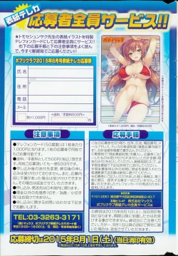 Page 327 of COMIC Potpourri Club 2015-08