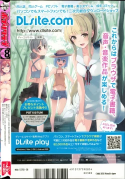 Page 332 of COMIC Potpourri Club 2015-08